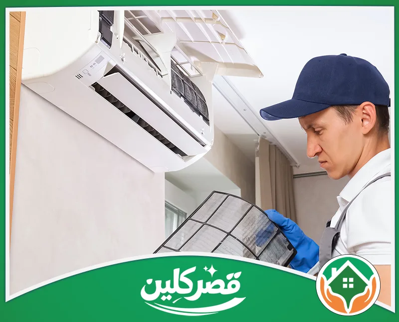 فني تنظيف مكيفات بالرياض - قصر كلين فني ينظف فلتر مكيف سبليت داخل المنزل لتحسين جودة الهواء.