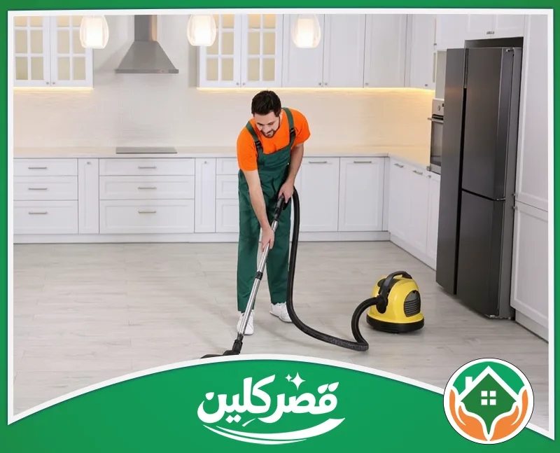 شركة تنظيف السجاد والموكيت بالرياض 0550575548 قصر كلين خدمة تنظيف منازل احترافية عامل ماهر يعيد البريق لمطبخك باستخدام أحدث المكانس.