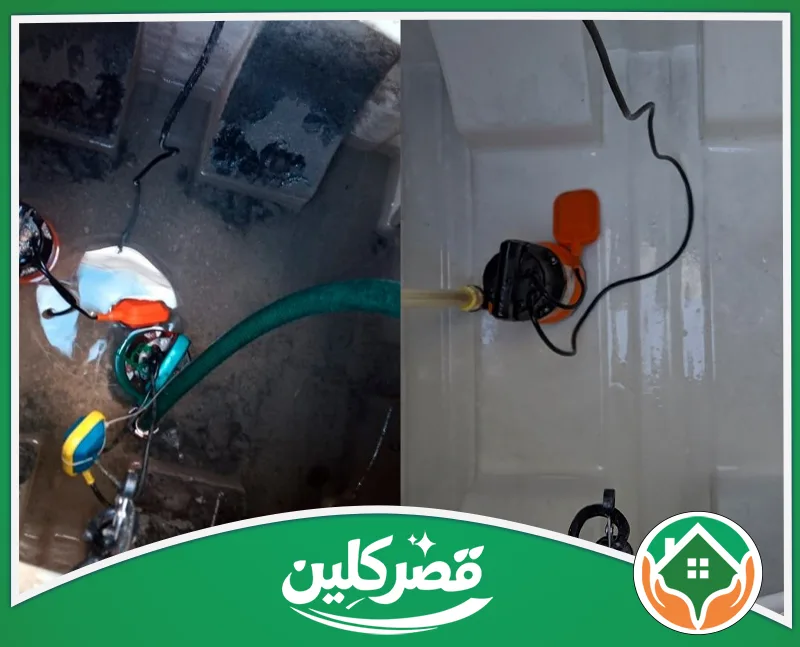 تنظيف الخزانات الأرضية بالرياض 0550575548 قصر كلين الأيسر متسخ ومليء بالرواسب والمياه العكرة، والأيمن نظيف تماماً ومغسول بعناية فائقة