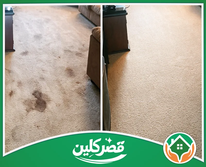 تنظيف بيوت بالرياض - قصر كلين بقعة بنية كبيرة وبقع أصغر على سجاد بيج، تقابلها صورة للسجاد بعد التنظيف.
