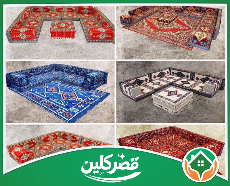 تنظيف مجالس جلد بالرياض 0550575548 قصر كلين تجميعة لعدة مجالس أرضية بتصاميم وألوان تراثية متنوعة (أحمر، أزرق، بيج) تعكس الفخامة والأصالة العربية.