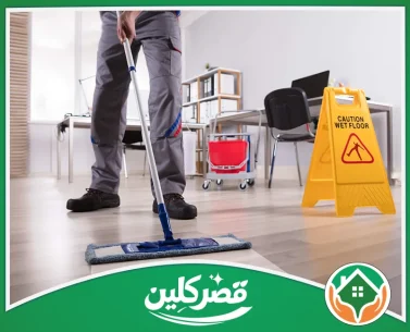 شركة تنظيف مكاتب بالرياض