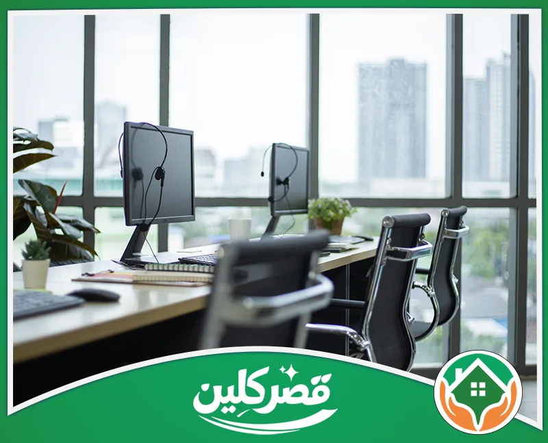 تنظيف وتعقيم المكاتب بالرياض 0550575548 قصر كلين مكاتب عمل حديثة ومنظمة لخدمة العملاء، مجهزة بشاشات حاسوب وسماعات رأس، تطل على واجهة زجاجية مبهرة للمدينة.