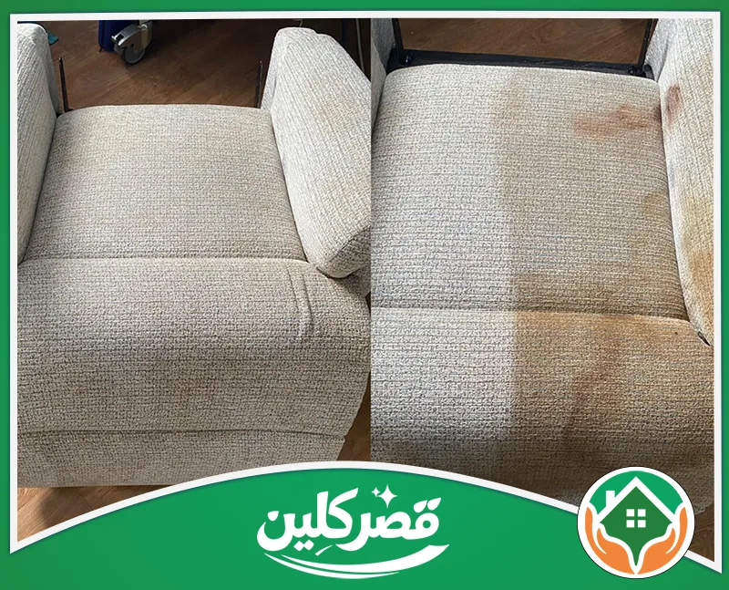 أسعار تنظيف كنب في الرياض - قصر كلين صورة توضح فرق تنظيف الكنب قبل وبعد إزالة الأوساخ والبقع.