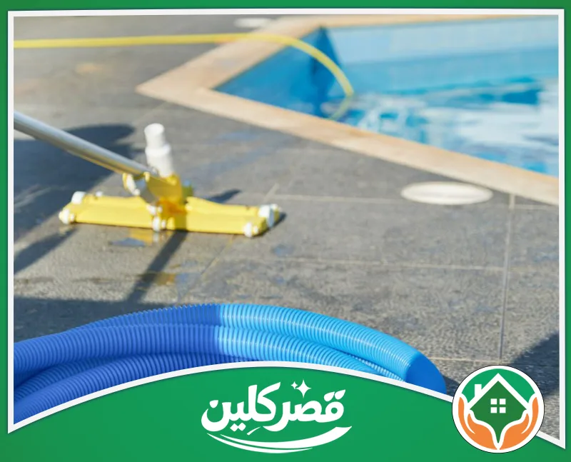 تنظيف حمامات السباحة بالرياض - قصر كلين تنظيف مسبح منزلي باستخدام خرطوم وأداة تنظيف متخصصة.