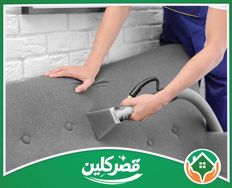 تنظيف كنب قماش بالرياض 0550575548 قصر كلين فني تنظيف محترف يستخدم آلة الشفط والغسيل لتنظيف أريكة رمادية بدقة وعناية لإزالة الأتربة والبقع الصعبة.