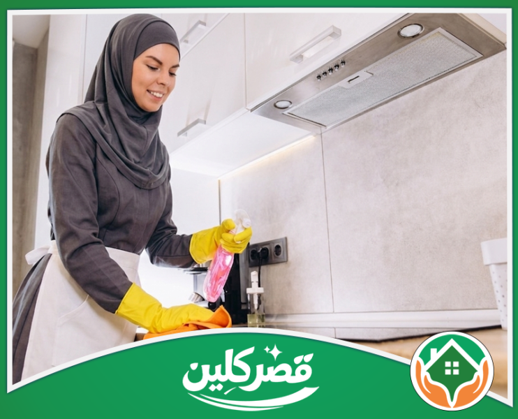 شركة تنظيف بالساعة بالرياض