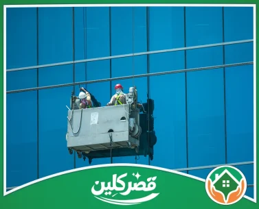 شركة تنظيف واجهات زجاج بالرياض